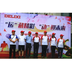 风雨浇不灭的热情——杭州欧宝体育苹果ios软件下载
第七届全体职工运动会